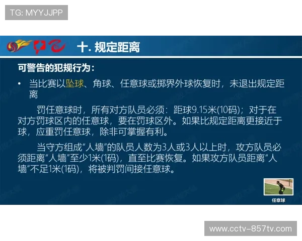 联盟更新裁判手册，新增尊严技术犯规条款
