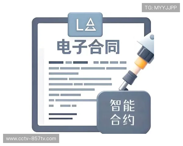 智能合约应用于赛事版权交易 提高分配效率 智能合约应用于赛事版权交易 提高分配效率