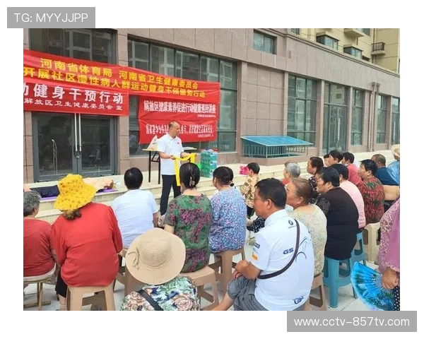 社区体育与慢性病管理结合,发挥预防性健康效益 社区体育与慢性病管理结合,发挥预防性健康效益