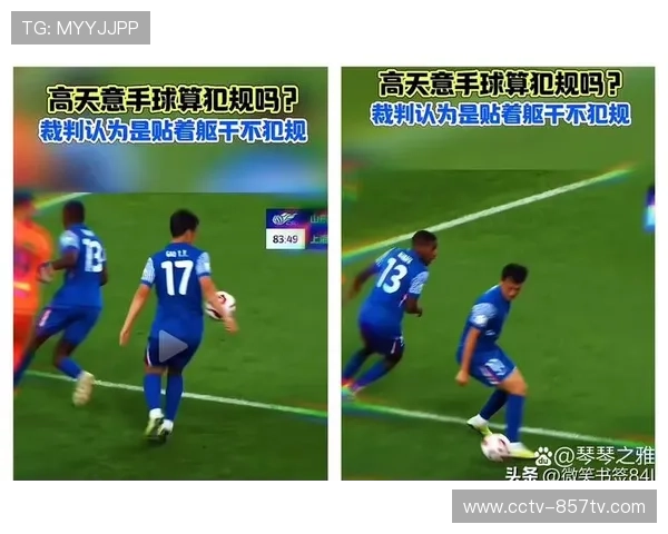 前裁判专家撰文：现行手球规则解释的细微调整，正悄然改变防守队员的封堵习惯